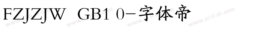 FZJZJW  GB1 0字体转换